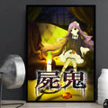 Shiki Anime Wall Art Poster