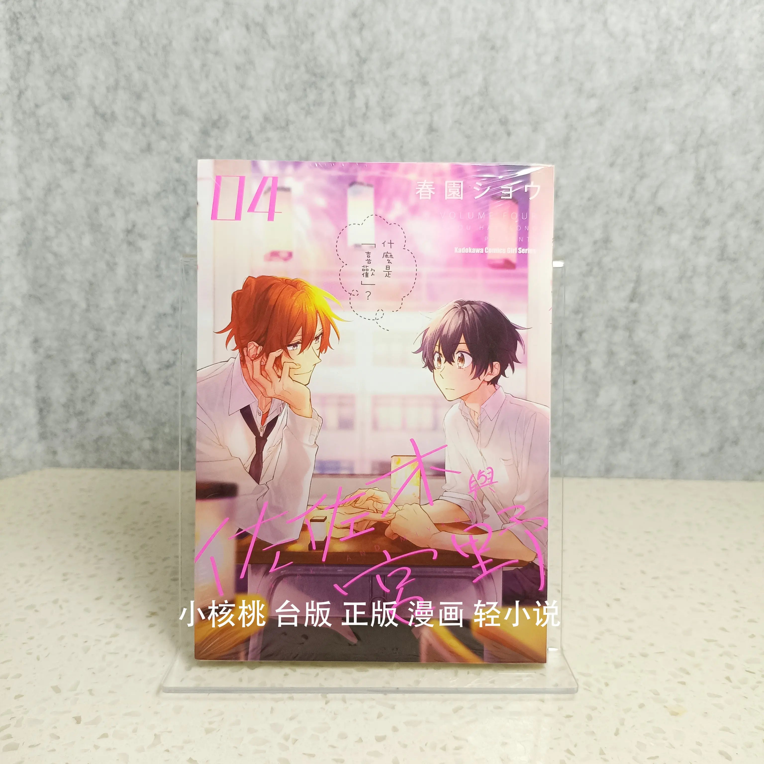 Sasaki and Miyano Manga Comic Album Art Book Vol. 1-10 1 2 3 4 5 6 7 8 9 10 Illustration Collection Shou Haruzono Chinese