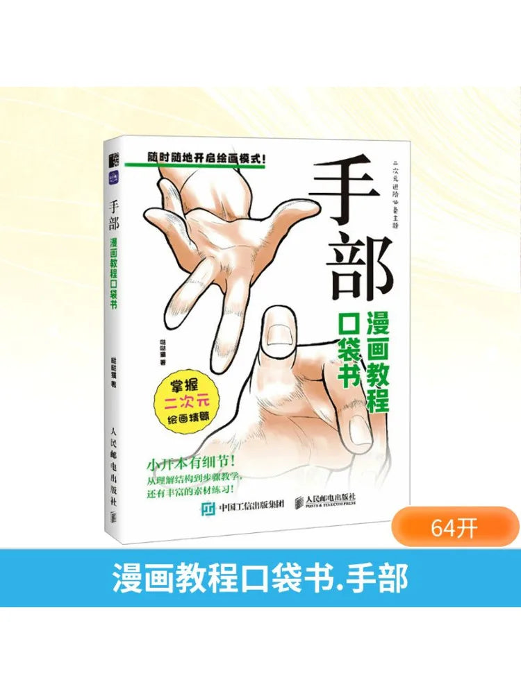 Book-Winshare Comic Tutorial Pocket Hand