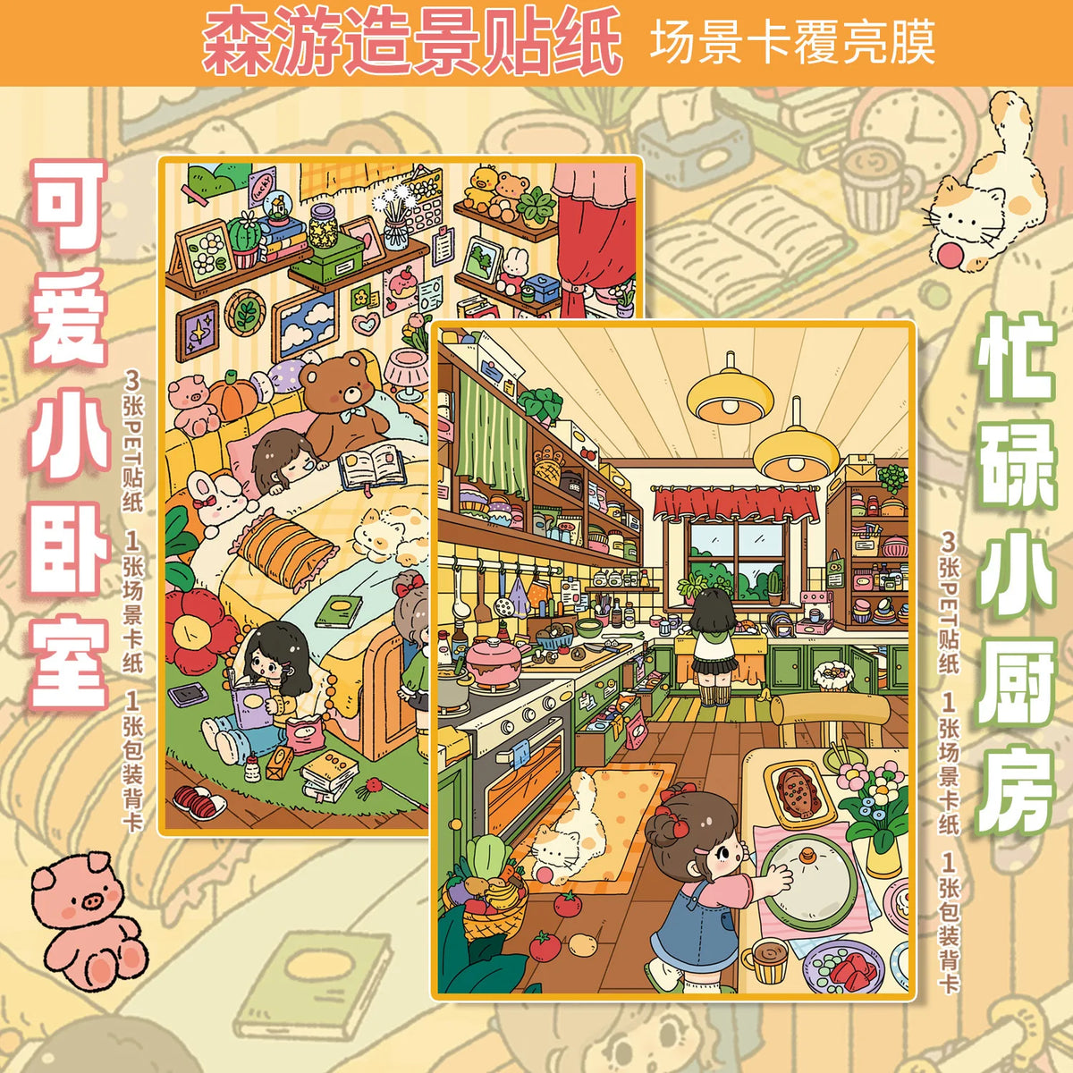 Kawaii 3D Mini Kitchen Scene Sticker