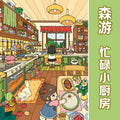 Kawaii 3D Mini Kitchen Scene Sticker