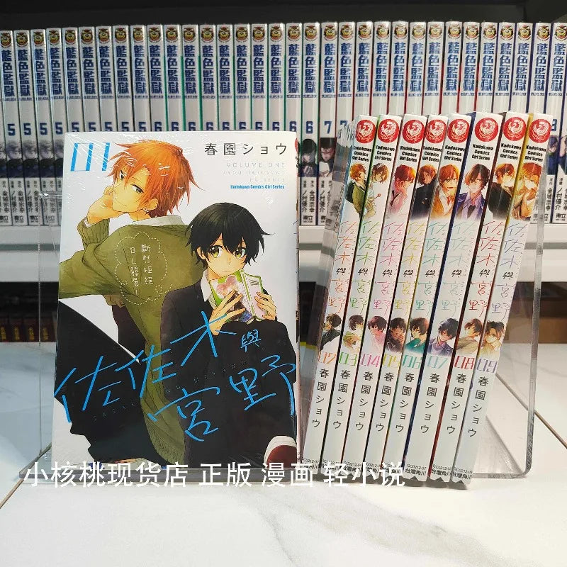 Sasaki and Miyano Manga Comic Album Art Book Vol. 1-10 1 2 3 4 5 6 7 8 9 10 Illustration Collection Shou Haruzono Chinese