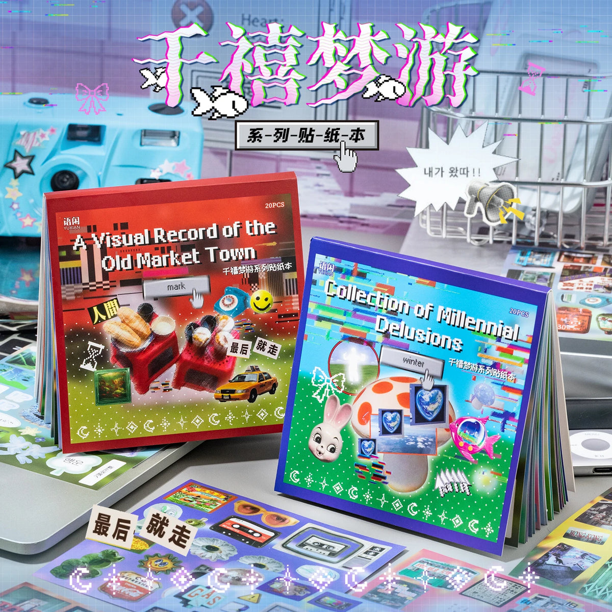 20-Sheet Showa-Style Die-Cut Sticker Book