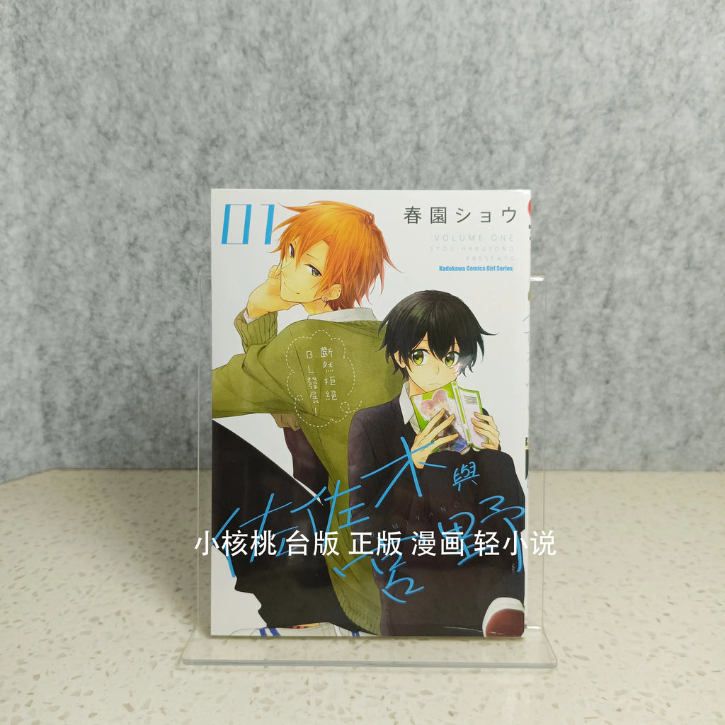 Sasaki and Miyano Manga Comic Album Art Book Vol. 1-10 1 2 3 4 5 6 7 8 9 10 Illustration Collection Shou Haruzono Chinese
