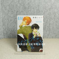 Sasaki and Miyano Manga Comic Album Art Book Vol. 1-10 1 2 3 4 5 6 7 8 9 10 Illustration Collection Shou Haruzono Chinese