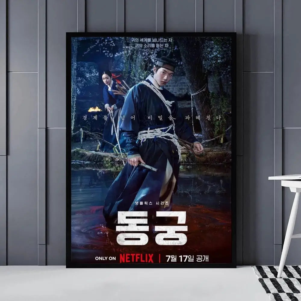The East Palace Movie Wall Art Poster