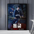 The East Palace Movie Wall Art Poster