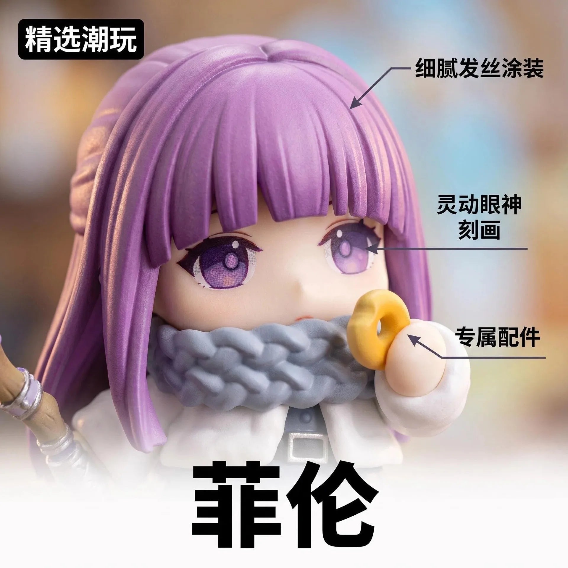 Funeral Lillian Magic Girl Phelan Q Version anime Beautiful Girl Car Animation Handicraft