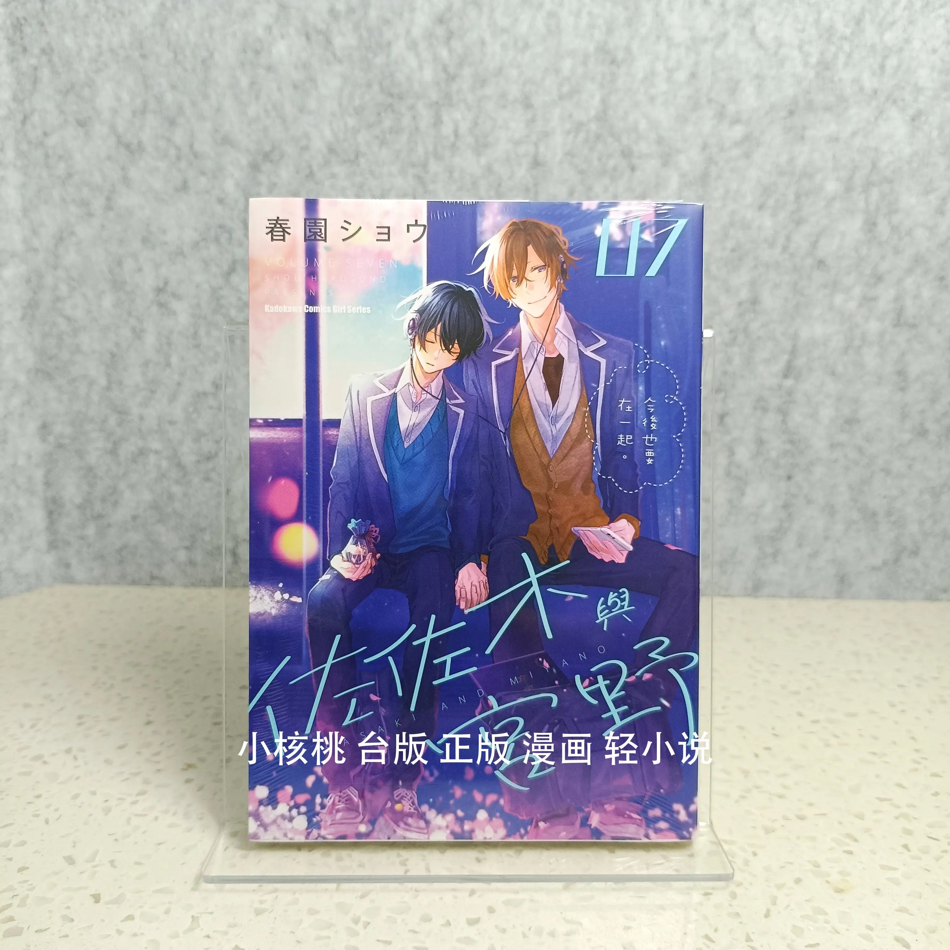 Sasaki and Miyano Manga Comic Album Art Book Vol. 1-10 1 2 3 4 5 6 7 8 9 10 Illustration Collection Shou Haruzono Chinese